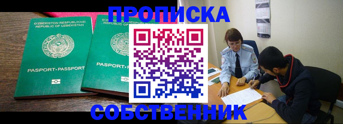 прописка гарантия в Богородицке