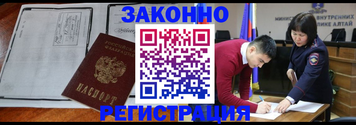 миграционный учет в Богородицке