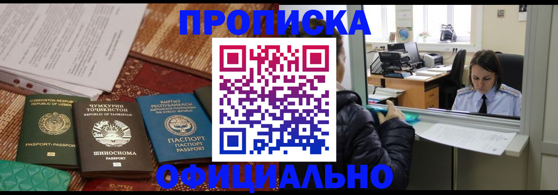 временная регистрация адрес в Богородицке