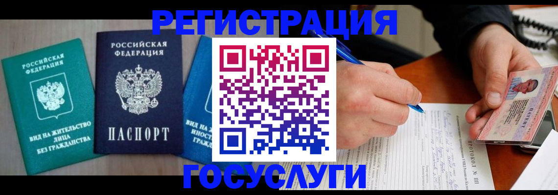 где прописаться в Богородицке