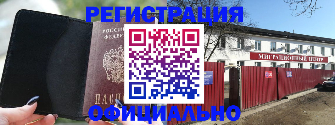 регистрация в Богородицке