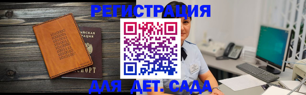 временная регистрация в Богородицке